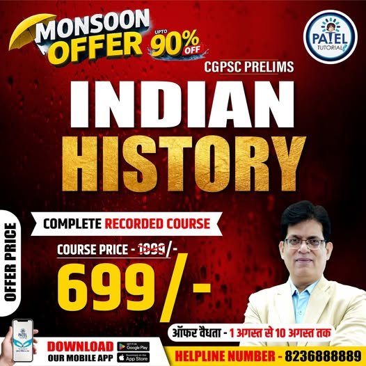 tutorials_patel's tweet photo. 🌧 Monsoon Offer! Complete Recorded Course (Offer: 1 - 10 August)
📲 Download Patel Tutorials App
📞 Helpline: 8236888889
#PatelTutorials #MonsoonOffer #CGPSC #CGSSB #onlinelearning https://t.co/KuNmXkptB6