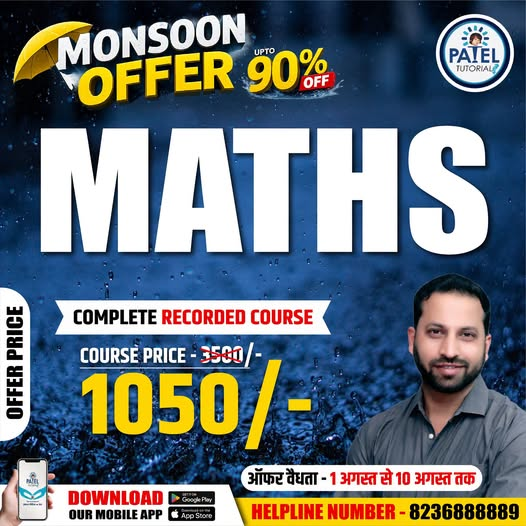tutorials_patel's tweet photo. 🌧 Monsoon Offer! Complete Recorded Course (Offer: 1 - 10 August)
📲 Download Patel Tutorials App
📞 Helpline: 8236888889
#PatelTutorials #MonsoonOffer #CGPSC #CGSSB #onlinelearning https://t.co/WW4aslBdNd