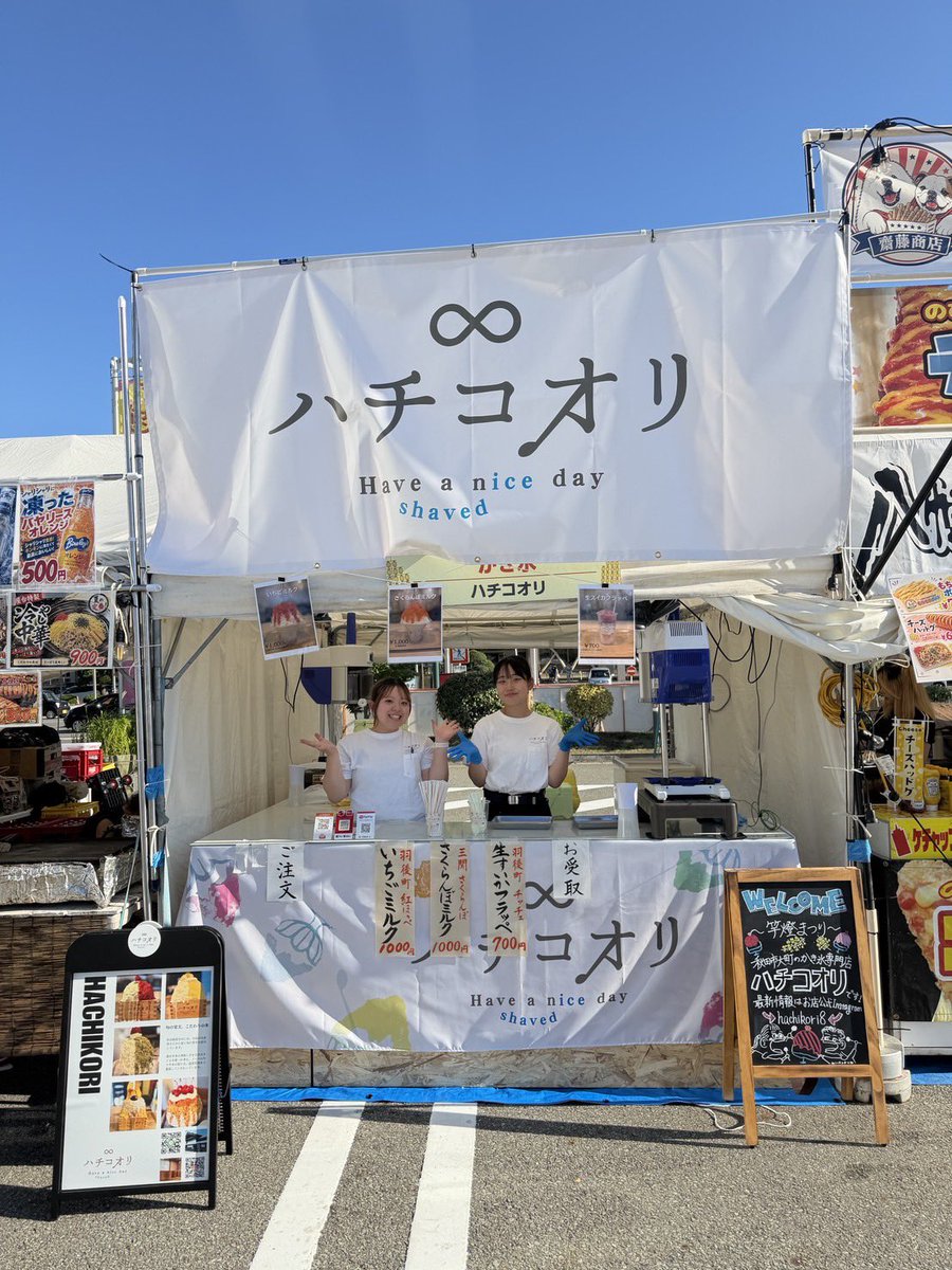 rncdy_'s tweet photo. #秋田竿燈まつり2026 にて #ハチコオリ が #秋田市役所 前にて出店しております！【いちごみるく・さくらんぼみるく・生スイカフラッペ】をご用意しております〜〜🍧✨️
8/3~6 15:00-21:00(LO)で開催しており、連日歌舞輝メンバーも出勤しておりますのでお時間ある際はお越しください♩ https://t.co/kWuzewMO6v