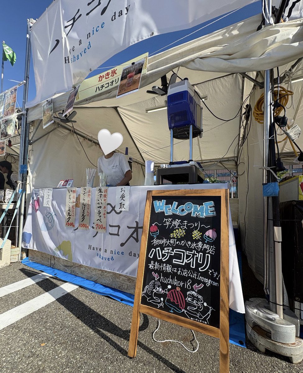 rncdy_'s tweet photo. #秋田竿燈まつり2026 にて #ハチコオリ が #秋田市役所 前にて出店しております！【いちごみるく・さくらんぼみるく・生スイカフラッペ】をご用意しております〜〜🍧✨️
8/3~6 15:00-21:00(LO)で開催しており、連日歌舞輝メンバーも出勤しておりますのでお時間ある際はお越しください♩ https://t.co/kWuzewMO6v