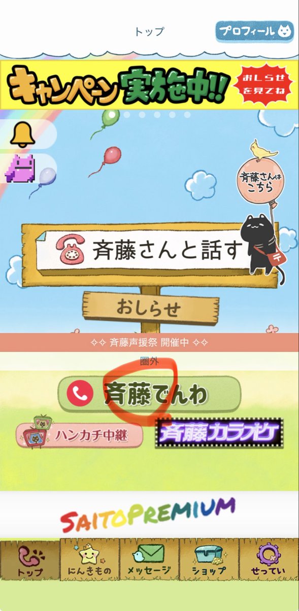 saitokun_pako's tweet photo. 斉藤さんのでんわちょう検索の使い方
-女の子の見つけ方-

① 斉藤でんわ
↓
② でんわちょう
↓
③ ユーザーをさがす
↓
④ 条件入れて検索
※オススメ条件👇
性別：女/ログイン：いま

ちょっとした穴場なので、
良かったら試してみてください👍🙆‍♂️ https://t.co/IuYxDYoScQ