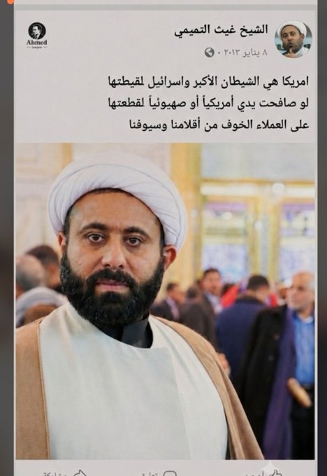 nasiart's tweet photo. 🤔

السؤال المشروع:
كم من غيثٍ و غيث و غيث في "التيار الصدري" و تحت عباءة السيّد دامت تغريداته؟! https://t.co/aKxJnr52H2