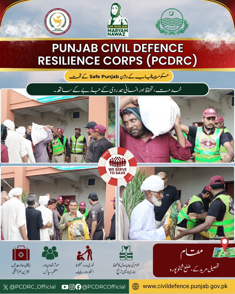 PCDRC_Official's tweet photo. 📍 تحصیل مریدکے، ضلع شیخوپورہ
PCDRC رضاکار ضلعی انتظامیہ ک�� تعاون سے سیلاب متاثرہ خاندانوں میں غذائی پیکٹس اور مویشیوں کے لیے ونڈا تقسیم کر رہے ہیں، تاکہ متاثرہ افراد اور ان کے جانوروں کی ضروریات بروقت پوری کی جا سکیں۔
#SafePunjab #PCDRC #PunjabCivilDefence #FloodRelief https://t.co/fjTMCGJLEB