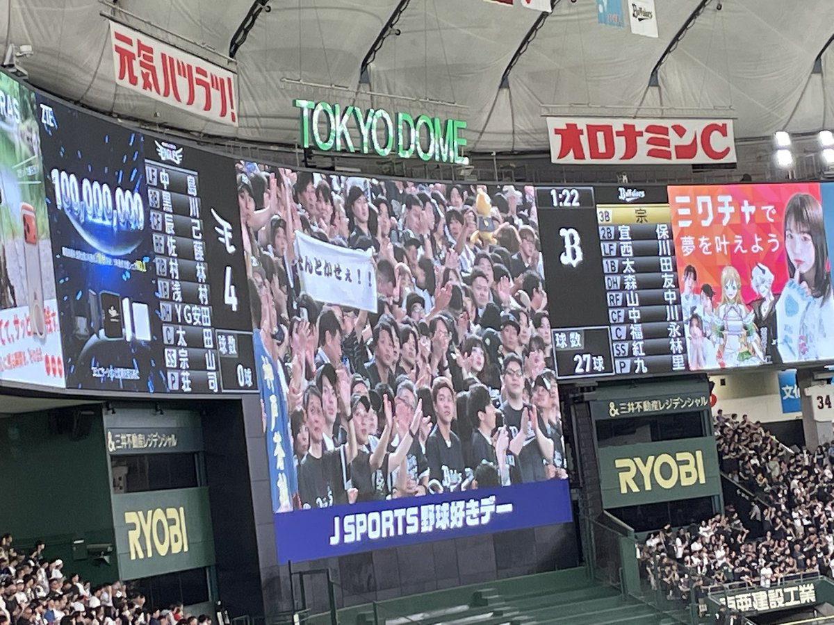 マッカスカーにかえて佐藤とか、初回に4点とか、そういうのは沖縄で