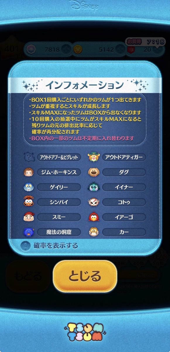 SDC350's tweet photo. 50回じゃまだまだダメってことですかー

#ツムツム https://t.co/7PcyqZkGtm