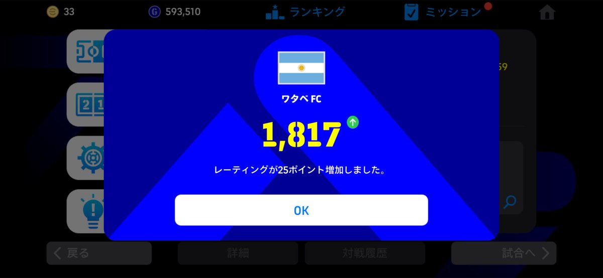 Rui_JR1014's tweet photo. 遂に！！
Div1達成しました！！
#eFootball https://t.co/ZDyMf8tRXb