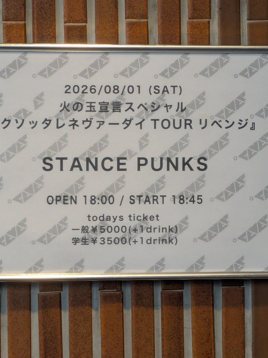 kowanwan77's tweet photo. ＃STANCE PUNKS＃LIVE＃20年ぶりに最高だったな〜＃アルバムライブツアーも行きたくなったわ https://t.co/rRVxAsXAKi