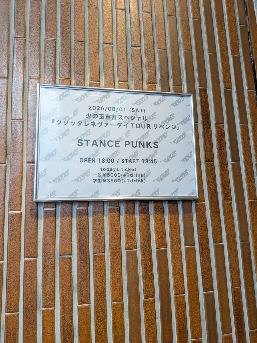 kowanwan77's tweet photo. ＃STANCE PUNKS＃LIVE＃20年ぶりに最高だったな〜＃アルバムライブツアーも行きたくなったわ https://t.co/rRVxAsXAKi