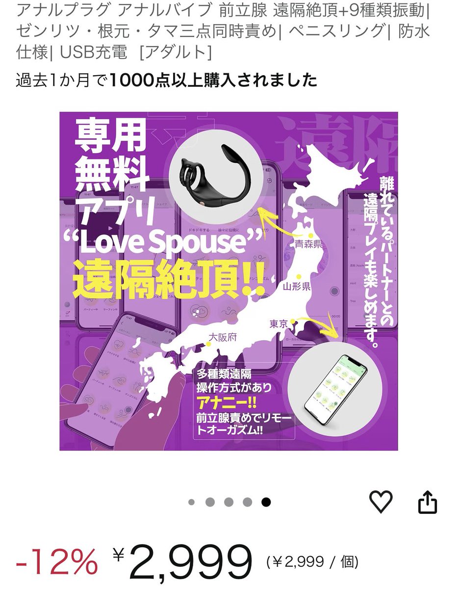 debutadebuwo112's tweet photo. これ買ったら遠隔でいじるのやってくれる女性の方を募集してます
#S女
#M男
#S女様とつながりたい https://t.co/MonqLLGZM0