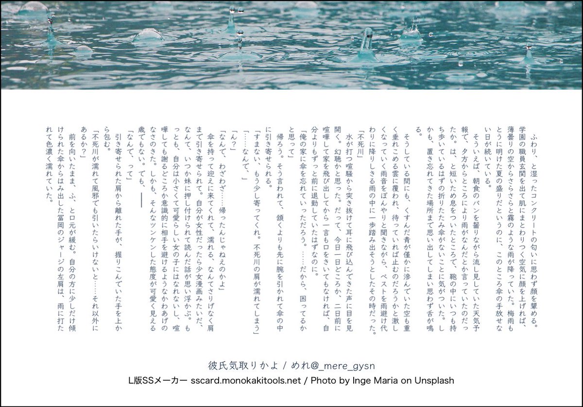 _mere_gysn's tweet photo. 貴方はぎゆさねで『彼氏気取りかよ』をお題にして140文字SSを書いてください。

キ学、喧嘩しちゃったふたり

すみません、適度に拡大して見てください🙇🏻‍♀️🙇🏻‍♀️🙇🏻‍♀️💦

#shindanmaker
https://t.co/s8tc9vlob5 https://t.co/KX8q7KhLnY