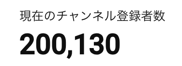 9BangaiRetro_YT's tweet photo. 🎊🎊登録者20万人ありがとうございます🎊🎊

お昼の緊急生配信中に20万人突破しました🙇🎉
引き続きよろしくお願いします！！

突破の瞬間、アーカイブ残ってますのでぜひともです！
https://t.co/XnAD6yXeR8 https://t.co/3Mj2nbOSE8