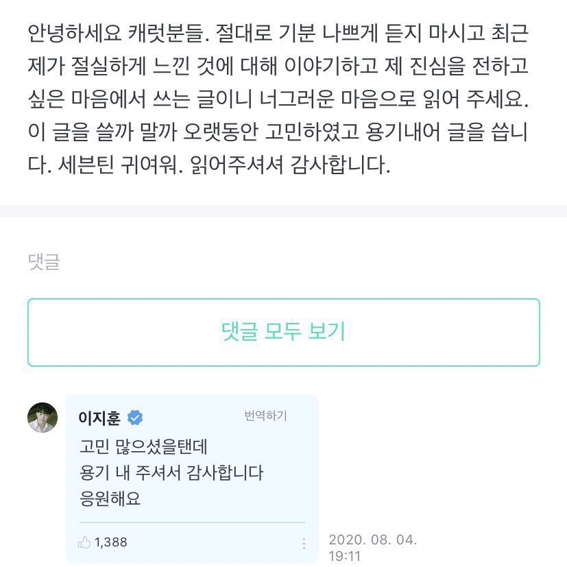 semangkukuji's tweet photo. Woozi matched Carat's freak by replying to their dramatic post on Weverse 😭

💎 “Hello, Carats. Please don't take this the wrong way. I'm writing this bc I want to talk about something I've sincerely felt recently and convey my genuine feelings, so I hope you'll read it with an open mind. I thought for a long time about whether I should write this or not, and I gathered the courage to write it. ✨SEVENTEEN, you're adorable✨ Thank you for reading this.”

🍚 “You must have worried about it a lot.
Thank you for gathering the courage to write it.
I'm rooting for you.”