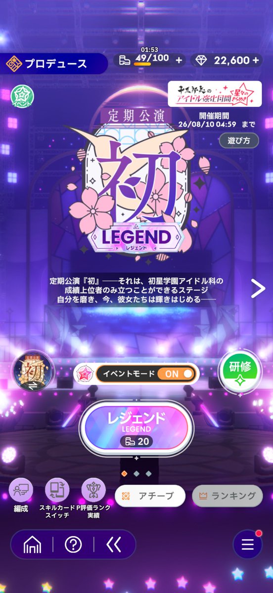 bauraionn's tweet photo. @学マス有識者
初レジェンドで燕育てると普段出ないスキルカード出ないんですけど仕様ですか? https://t.co/YHVVQUBKB8
