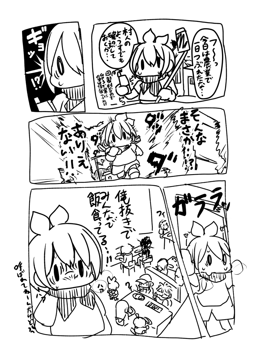 mawari4321's tweet photo. やっぱり因習村だよっほの暮らしマンッ！！ https://t.co/hNGPTiHTIa