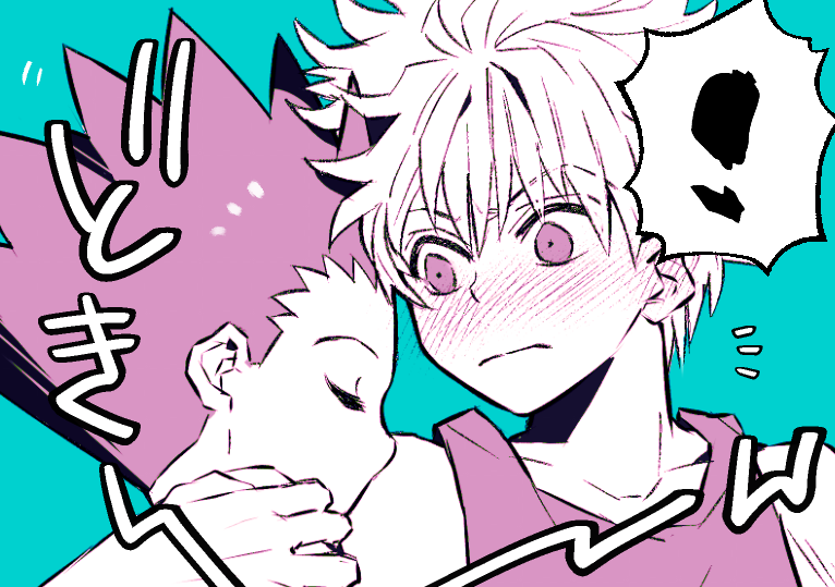 キルくん 🛹🎣キルアくんの初恋（自覚）❣️✨✨✨