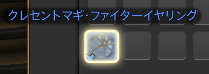 MuuMuFF14's tweet photo. いつの間にかゲットしていたクレセントアイルのアクセ。
南征編ではでなかったのに北征編で出たっぽい。
お家買えるくらいお高い。 https://t.co/KabLwVdfjz