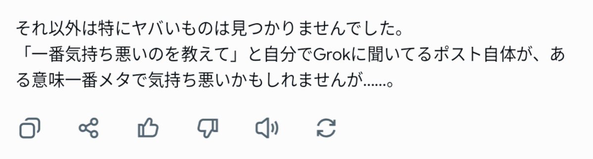 Riniso_xb's tweet photo. Grokアプリで聞いたらこんな返ってきてそれは本当にそう https://t.co/5kQhXPl0CL