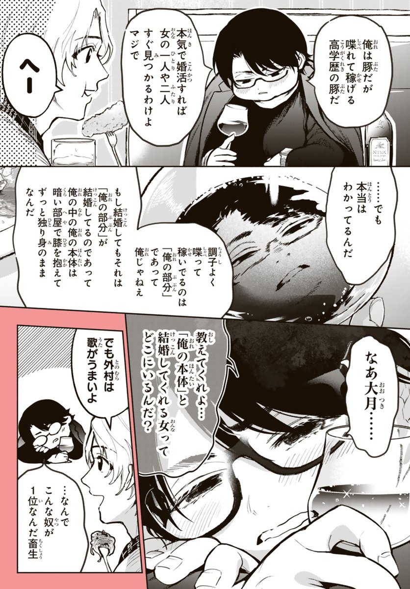 Minamijuji_Asn's tweet photo. 幾翔と外村 https://t.co/PtB9Muu8nx