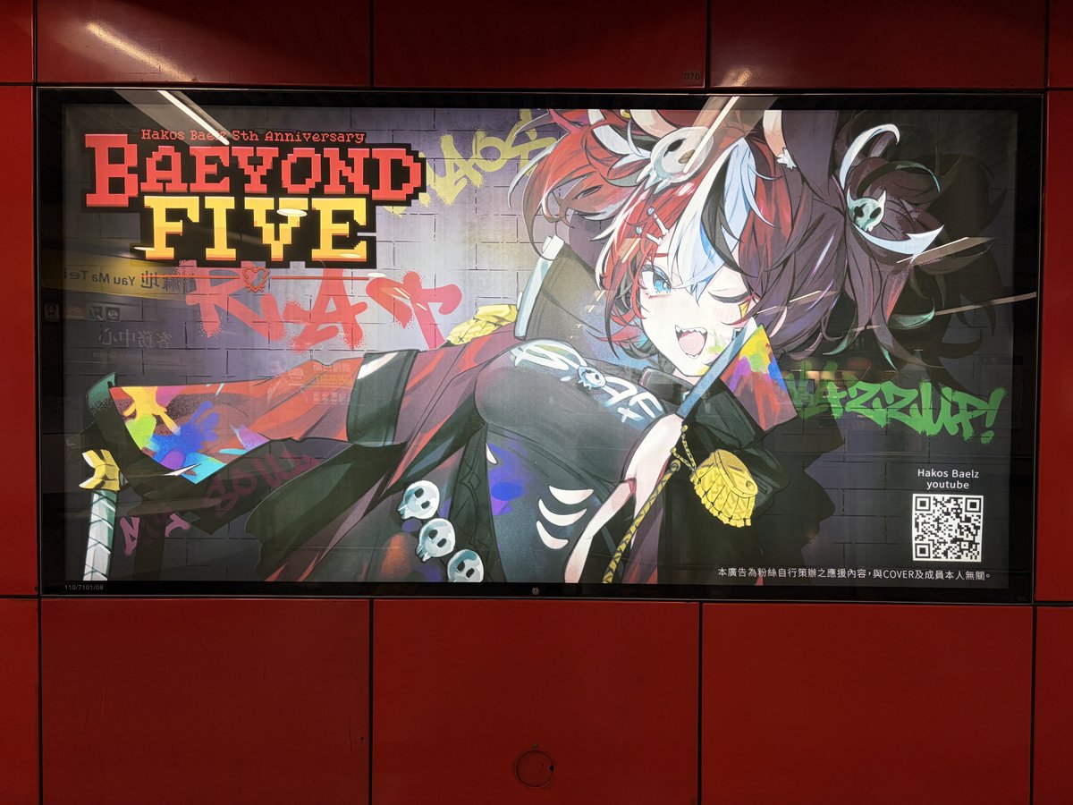 ej_minato's tweet photo. Baerats celebrates Hakos Baelz's fifth anniversary.
Filming location: Yau Ma Tei MTR station, Hong Kong.
#HakosBaelz #baerats #BaelzBrush #BaeyondFive https://t.co/ESYY3rp3t7