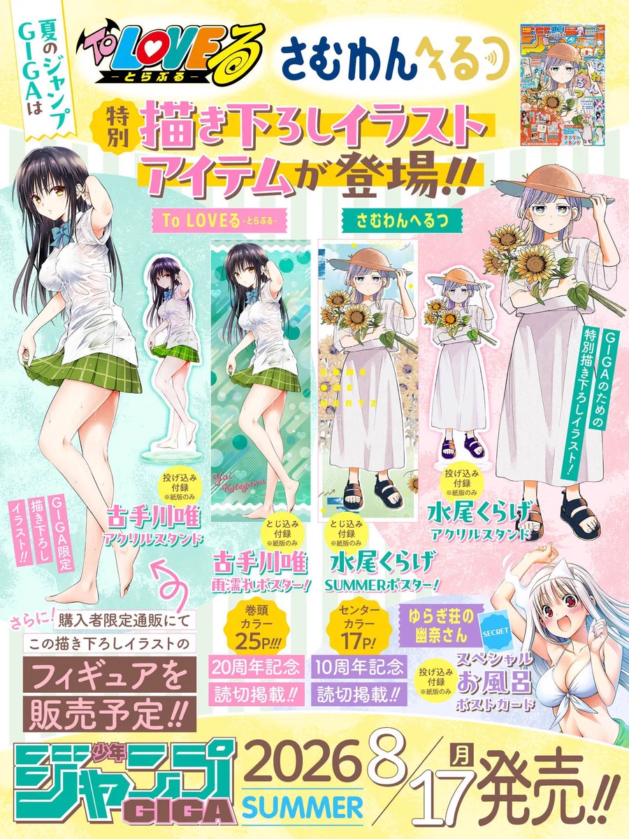 少年ジャンプ編集部 on X: 