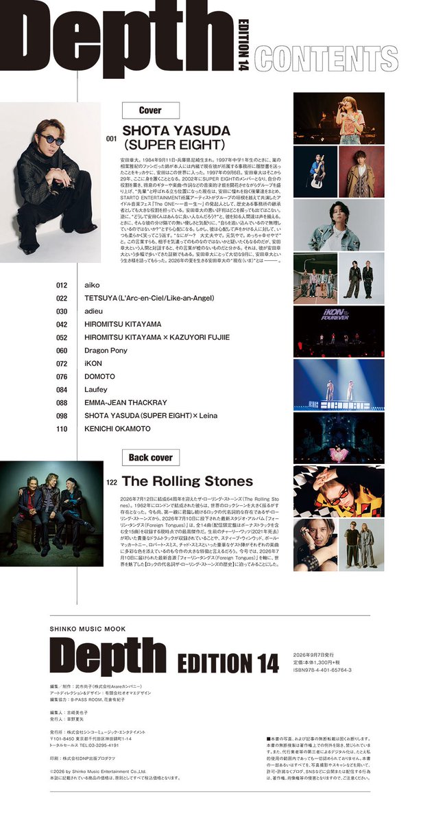 actoneage_staff's tweet photo. 📚✨メディア記載情報✨📚
🔴8月18日(火)発売🔵
『Depth EDITION 14』
北山宏光×藤家和依
北山さんとの対談インタビュー掲載!📖
表紙:安田章大(SUPER EIGHT)
裏表紙:The Rolling Stones
発売日:2026/8/18(火)
✅https://t.co/aY6yjrvK7v
#北山宏光 #藤家和依 #REDON https://t.co/M0VZOboZ3J