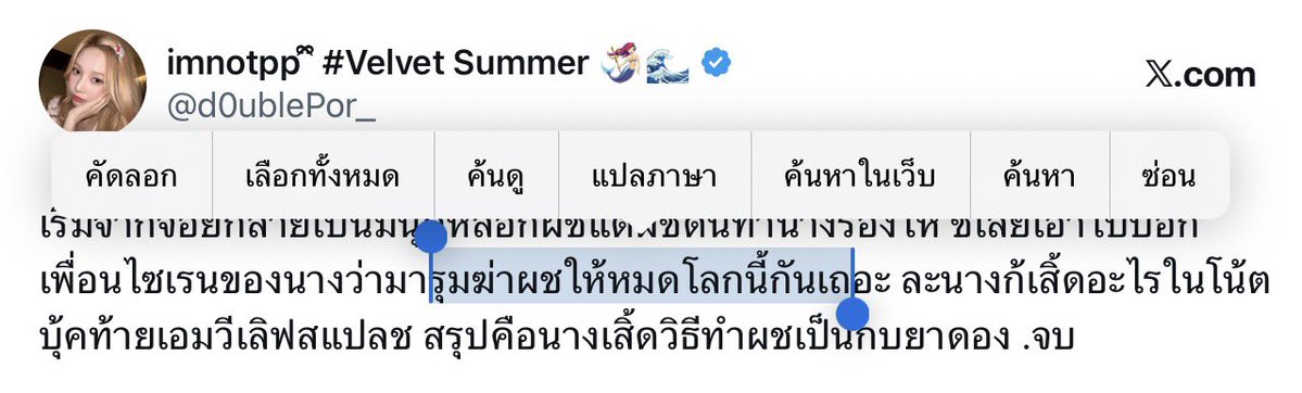 imnotpp ྀིྀི #Velvet Summer 🧜🏻♀️🌊 tweet media