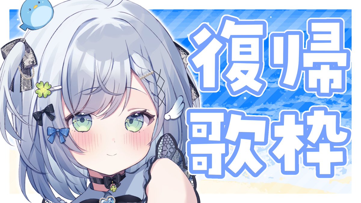 Momoruri_Seiran's tweet photo. 📢  配信告知  🪽

⋈ ･････････････････････ ⋈

   🍀 8/3 ✩͓̊ 20:00🍀

   ▶ https://t.co/MS3aFohps6

⋈ ･････････････････････ ⋈

休暇明け歌いますっ( ᴗ͈ ̫ ᴗ͈`)
会いたかったですか？ https://t.co/0tjFTgchRH