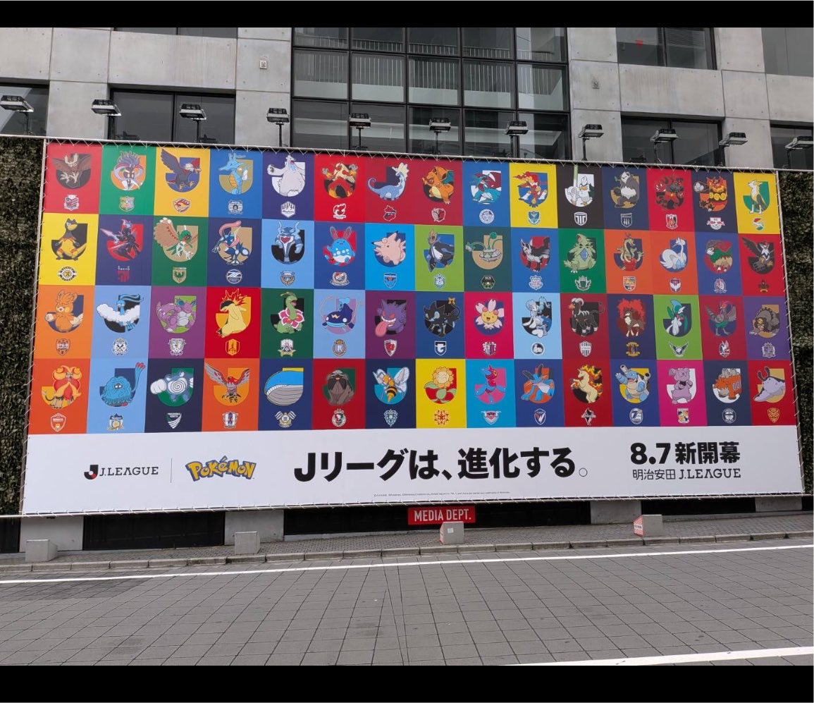 Echan81016's tweet photo. ポケモンは好きで、サッカー全く詳しくないけどこれは気になる！

町田ゼルビアがゲッコウガなのナイスチョイスだって🥷

あとチェリムがカワイイ🌸

#ポケモンJリーグ
#FC町田ゼルビア https://t.co/W3USgSoUY4