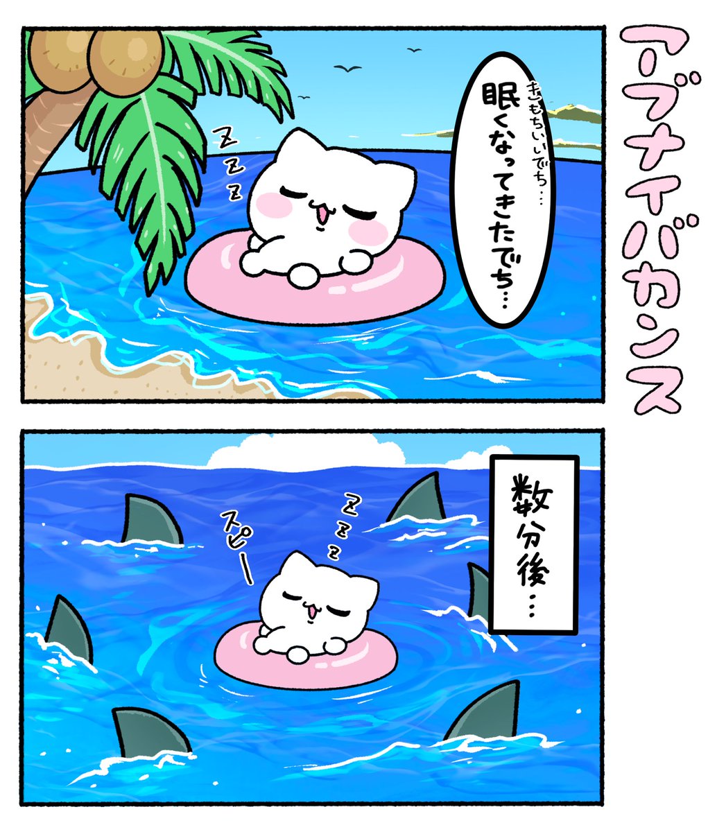 everydaymeechan's tweet photo. ぷかぷかお��寝 https://t.co/KlvpD5eaIS
