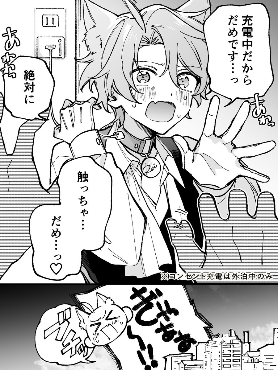 haruhaneai's tweet photo. 犬耳執事アンドロイドれいくんの日常(1/2)
#漫画が読めるハッシュタグ https://t.co/MI2GrHVulW