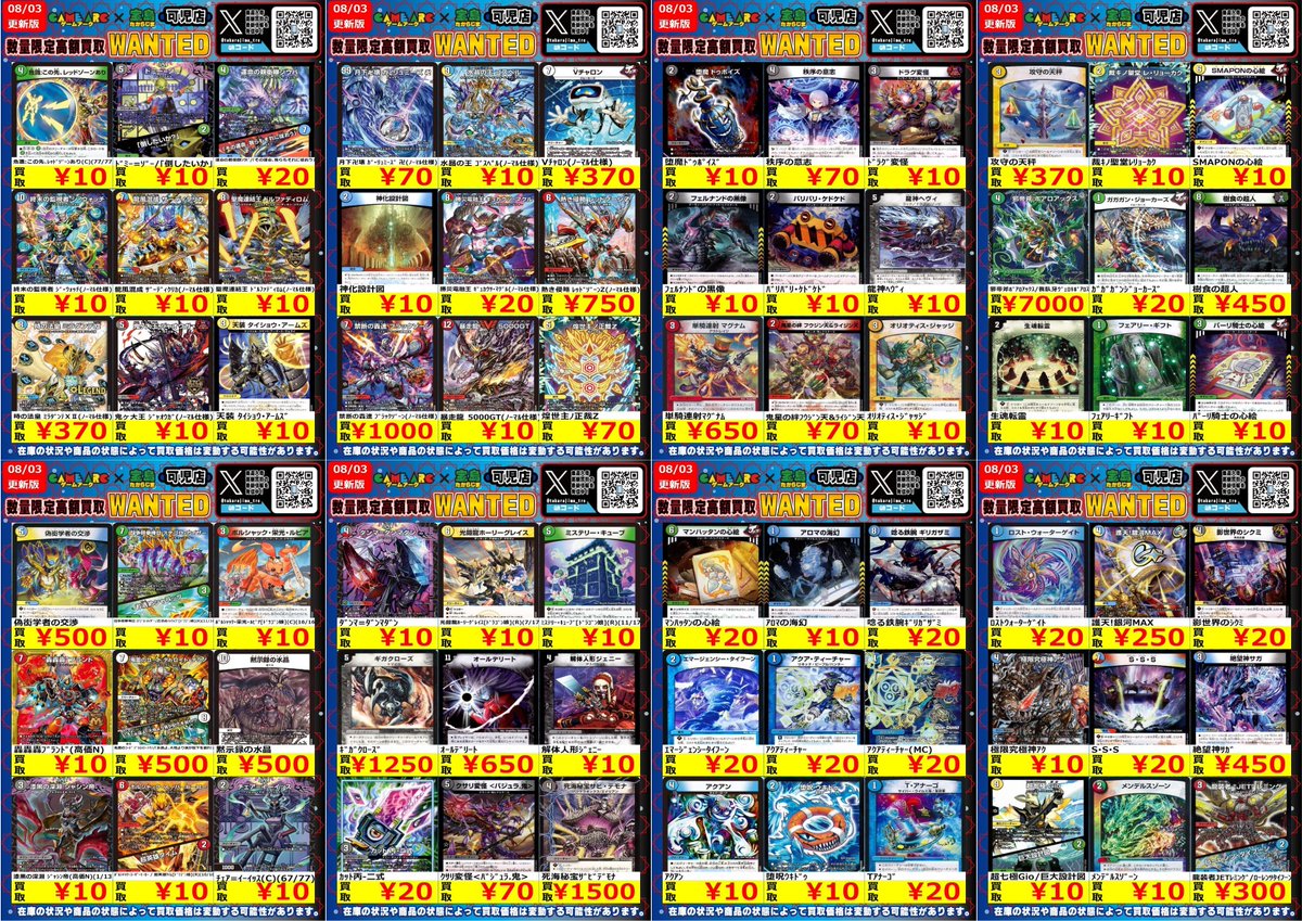 デュエマまとめ売り‼️値段要相談 デュエマまとめ売り‼️値段要相談 デュエマまとめ売り‼️値段要相談