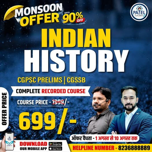 tutorials_patel's tweet photo. 🌧 Monsoon Offer! Complete Recorded Course (Offer: 1 - 10 August)
📲 Download Patel Tutorials App
📞 Helpline: 8236888889
#PatelTutorials #MonsoonOffer #CGPSC #CGSSB #onlinelearning https://t.co/86DsacI1UP