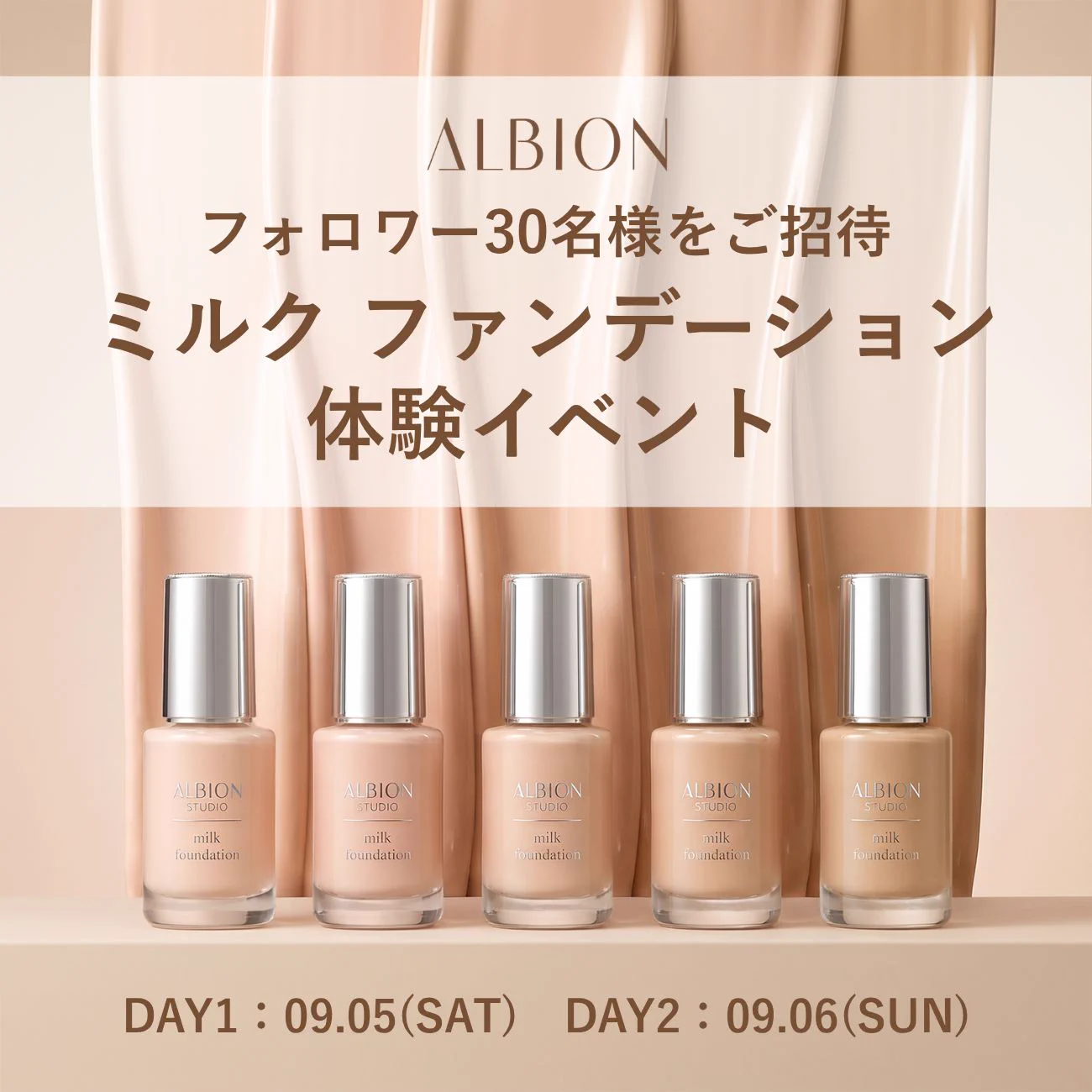 Replies by アルビオン（ALBION）－公式－ (@ALBION_JP) / X
