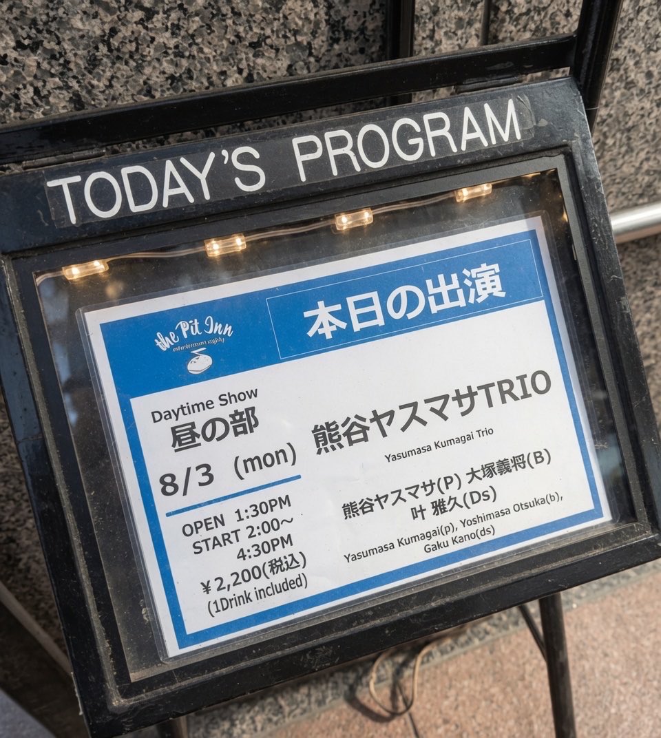 eisukeartfct's tweet photo. オリジナル曲多めでとても良かったです（スタンダードよりオリジナル聴きたい派なので）

しかし、ピットイン昼の部で優雅にランチするの最高に良いですね。
サンドイッチ辛子効いてて美味いし。 https://t.co/JXrwhmsHii