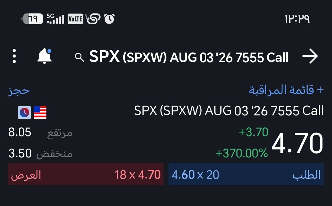 Spx6644's tweet photo. بسم الله عليكم تجي بعد ٧٥٣٣ بشرط الوقف 

التوقيت المقترح تم البدأ من 12

مع شدت البمب احذف ترئ عقد سوق مانت ماخذ صك ملكية علية  لاتطمع 🫂🙏

العقد الان،، https://t.co/WMsgXIe0Qo