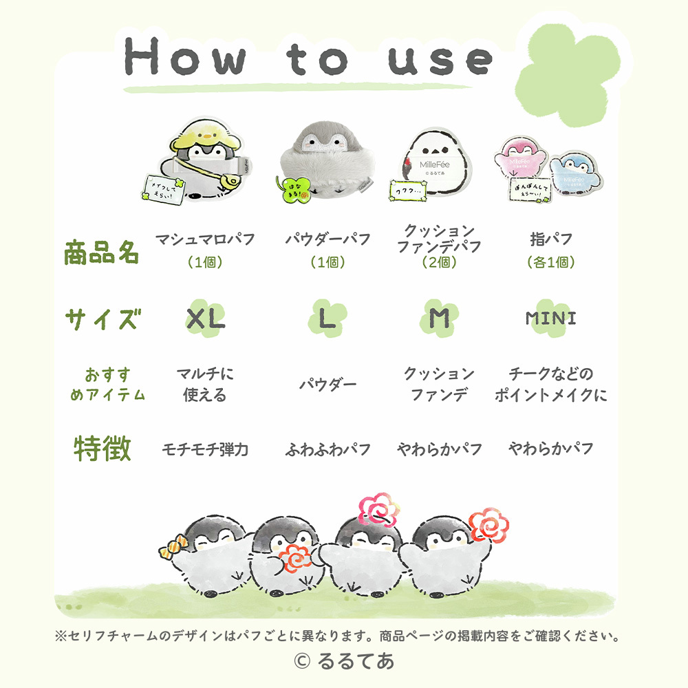 koupenchan_h_s's tweet photo. 🍀予告🍀

#コウペンちゃん
メイクパフ(全4種)
各880円(税込)
発売✨

朝のメイクタイムに☀️💄
やさしい使い心地のメイクパフで、
毎日の身��度も楽しく🐧✨
お気に入りのコスメと一緒にどうぞ🍀

発売日：8/4(火)11時～
🛒https://t.co/o6RvwXTjS6
#はなまるストア https://t.co/3Y35hlq0OE