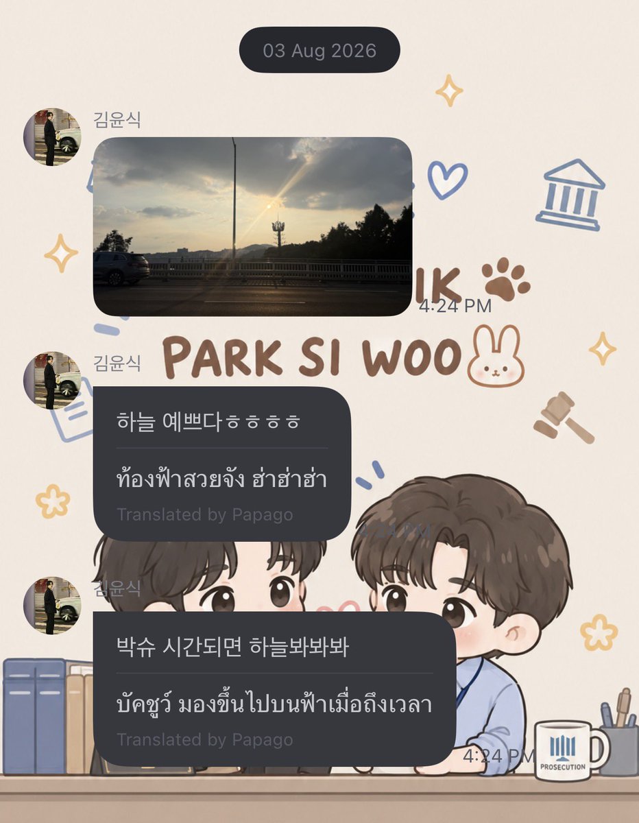 jay1_555's tweet photo. พัคชู ท้องฟ้าสวยจัง ฮ่าๆๆๆ ถ้ามีเวลาลองเงยหน้ามองท้องฟ้าดูสิ ⛅️

การชวนคนอื่นมองท้องฟ้าเนี่ยน้าาา~

การถ่ายรูปท้องฟ้าสวยๆ หรือชวนให้เงยหน้ามองฟ้า เป็นวิธีบอกใบ้ว่า "ตอนนี้มีสิ่งสวยงามเกิดขึ้นตรงนี้ อยากให้เธอได้เห็นและมีความสุขไปด้วยกันนะ" ช่วยเยียวยาความเหนื่อยล้าจากเรื่องต่างๆ 

ในทางจิตวิทยาและพฤติกรรม คนที่ชอบส่งภาพท้องฟ้าหรือชวนคนอื่นมองฟ้ามักเป็นคนที่มีความละเอียดอ่อน โรแมนติก และอยากเชื่อมโยงช่วงเวลาธรรมดาในชีวิตประจำวันให้กลายเป็นช่วงเวลาพิเศษร่วมกับคนที่เรานึกถึง..💗

#KimYoonSik #ParkSiWoo