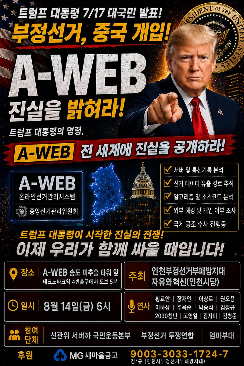Sun89141's tweet photo. @GordonGChang #TRUMP #WEGOTOGETHER #AWEB #Yoonagain https://t.co/TWtswYysXa