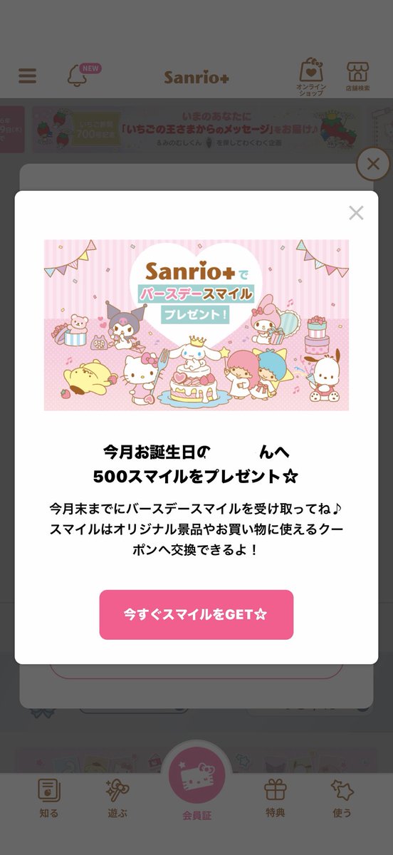red_decider's tweet photo. キキララちゃんがお祝いしてくれた✨ https://t.co/Jv1V60fhUU