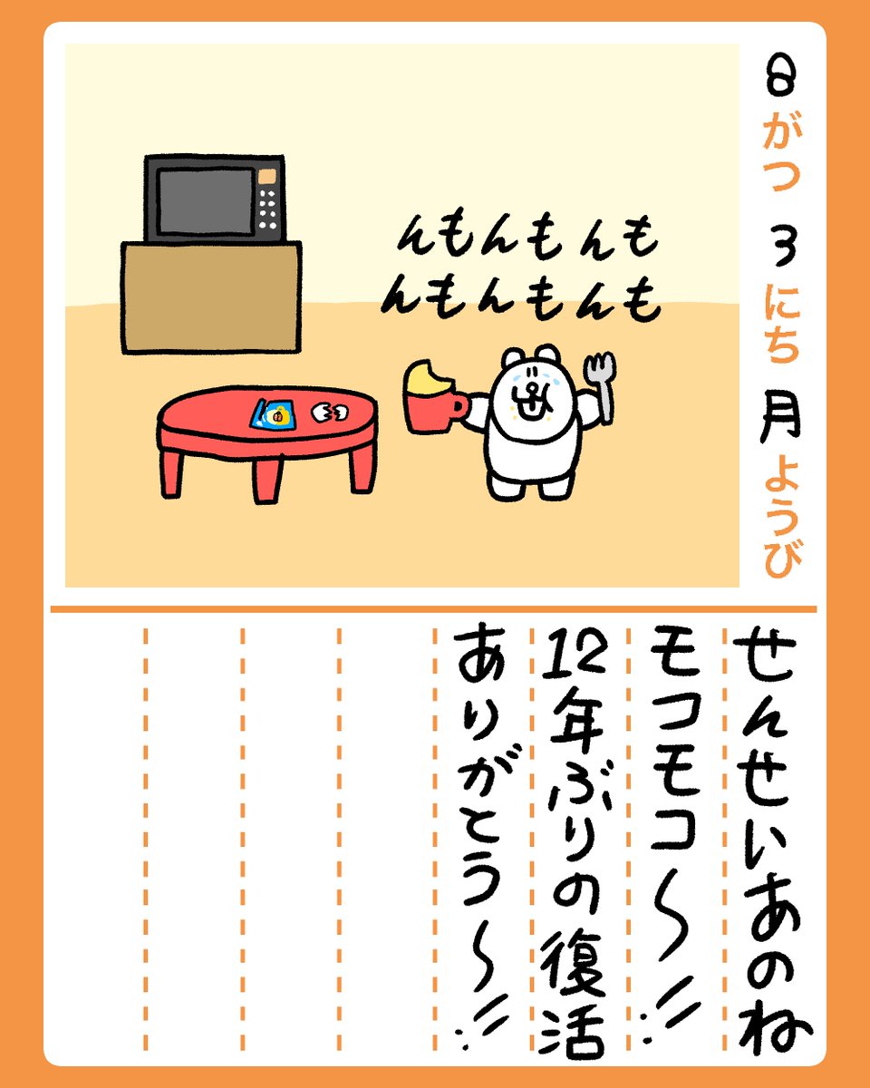 verockuma's tweet photo. 260803
#モコモコ https://t.co/z9JTxjFtzV