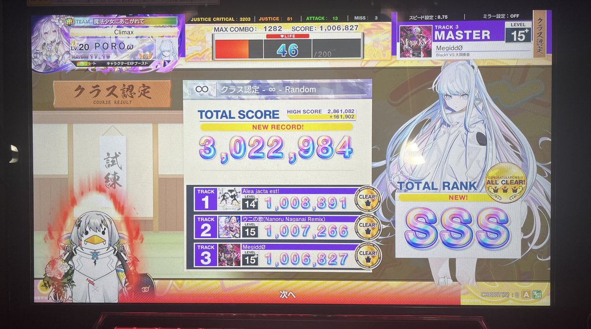 PORO514's tweet photo. クラス認定∞クリア‼️‼️
15と15+の選曲運良かった😭 #チュウニズム https://t.co/LeN5e2W6XE