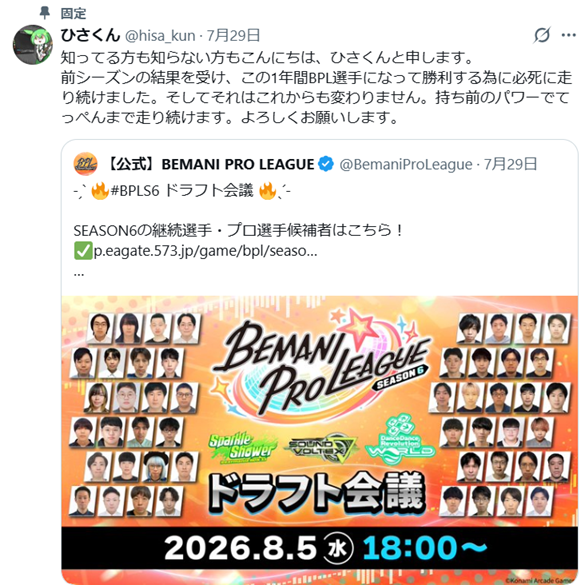 precise_ddr's tweet photo. うわぁマジか…

府中のDDR不当占拠2人組の被害にあったとき、私の友人や慰めてくれた人たちを『信者』と呼んでめっちゃ揶揄してきた人だ…（抗議リプはガン無視されました…）

弱小プレイヤーが騒いでもどうにもならないので、この人が入ったチームは応援しない方向で…

#DDR #DDR_WORLD #BPLS6 https://t.co/sL3O5BYFAr