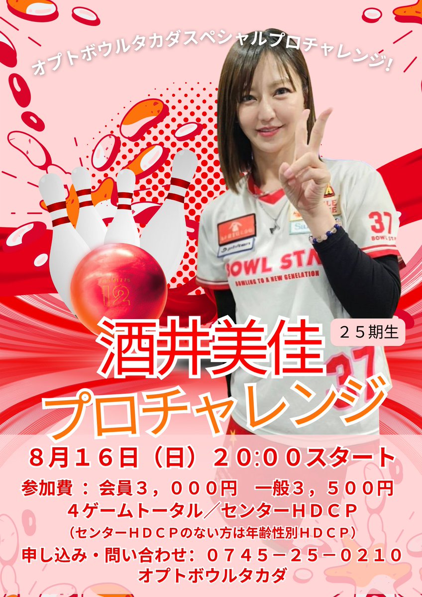 酒井美佳 ☆ MIKA.SAKAI (@mika_sakai37) / Posts / X