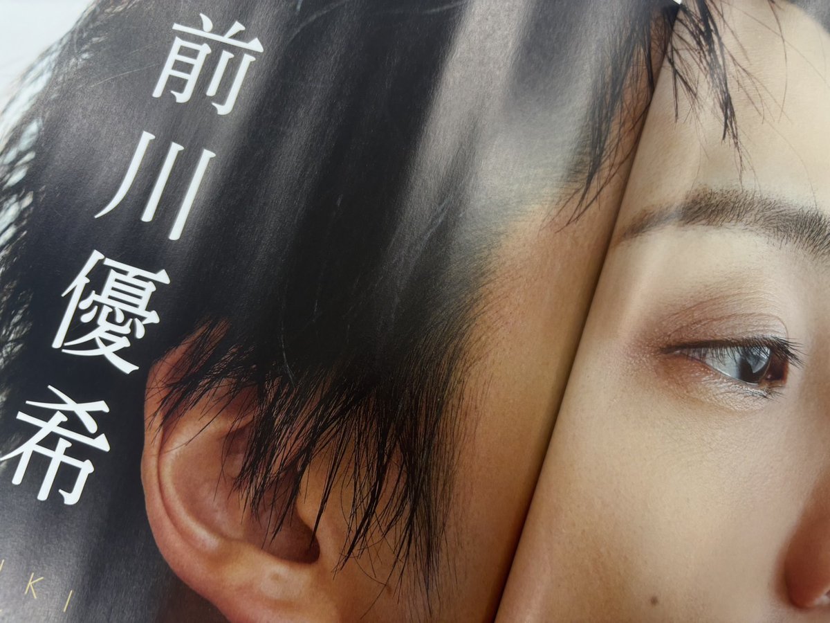 TVguidePERSON's tweet photo. 【「#TVガイドStageStars vol.33」8/4発売！】
この夏メジャーデビューを果たした #前川優希 さんが登場。1stアルバム「ENcall」に込めた思いを伺ったほか、俳優デビュー10周年を経て感じる自身の変化についても語ってもらいました。
ご購入はhttps://t.co/YNe9XBfLDS https://t.co/LzbM6MfCrW
