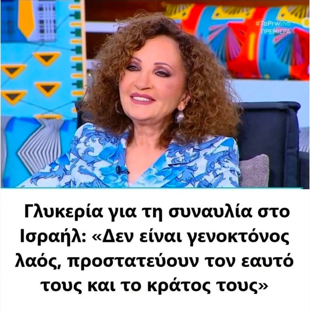 orestistrips's tweet photo. Πού να το φανταζόμασταν κάποτε πως την τιμή του καλλιτεχνικού κόσμου θα την έσωζαν ο Boy George και η Γλυκερία. Huge balls. Both. https://t.co/cbJyLq2nNb
