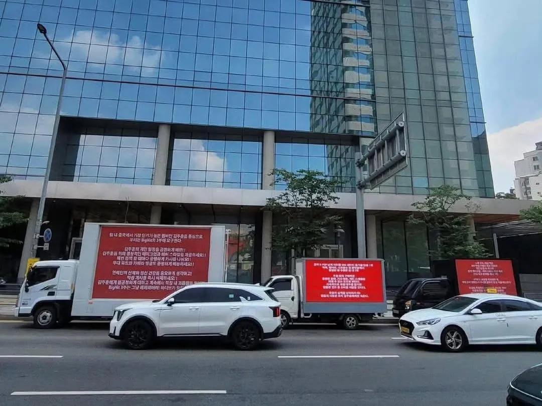 thecoers's tweet photo. some protest trucks were sent by c-fans outside the hybe building to demand fair treatment and better management for kim juhoon.

this is nothing new, but i still wonder how fans even have the money for stuff like this. 😭 https://t.co/iWR9QhQSaW