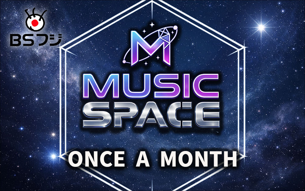 MUSICSPACEmedia's tweet photo. 次回のMUSIC SPACEは、
◤◢◤◢◤◢◤◢◤◢◤◢◤◢
8/22(土)26:00～
BSフジ『MUSIC SPACE』にてON AIR！
<ゲスト> riddim saunter / the band apart
<MC> グローバー(SKA SKA CLUB)
◤◢◤◢◤◢◤◢◤◢◤◢◤◢

・riddim saunter1年限定の復活ツアー〈Seasons of Love Tour 2026〉より、千葉LOOK公演を特集!
圧倒的な多幸感を感じさせるriddim saunterのライブ、14年の空白を感じさせない
メンバーのグルーブ感をたっぷりとお届けします！

・対するは唯一無二の変則ロックでシーンを牽引し続けるthe band apart。
緻密なアンサンブルから、眼が離せない二組の個性がぶつかる一夜の様子をどうぞお見逃しなく!!

また、MCにグローバー(SKA SKA CLUB)を迎えたバンドマン同士だから語れるトークセクションも必見。