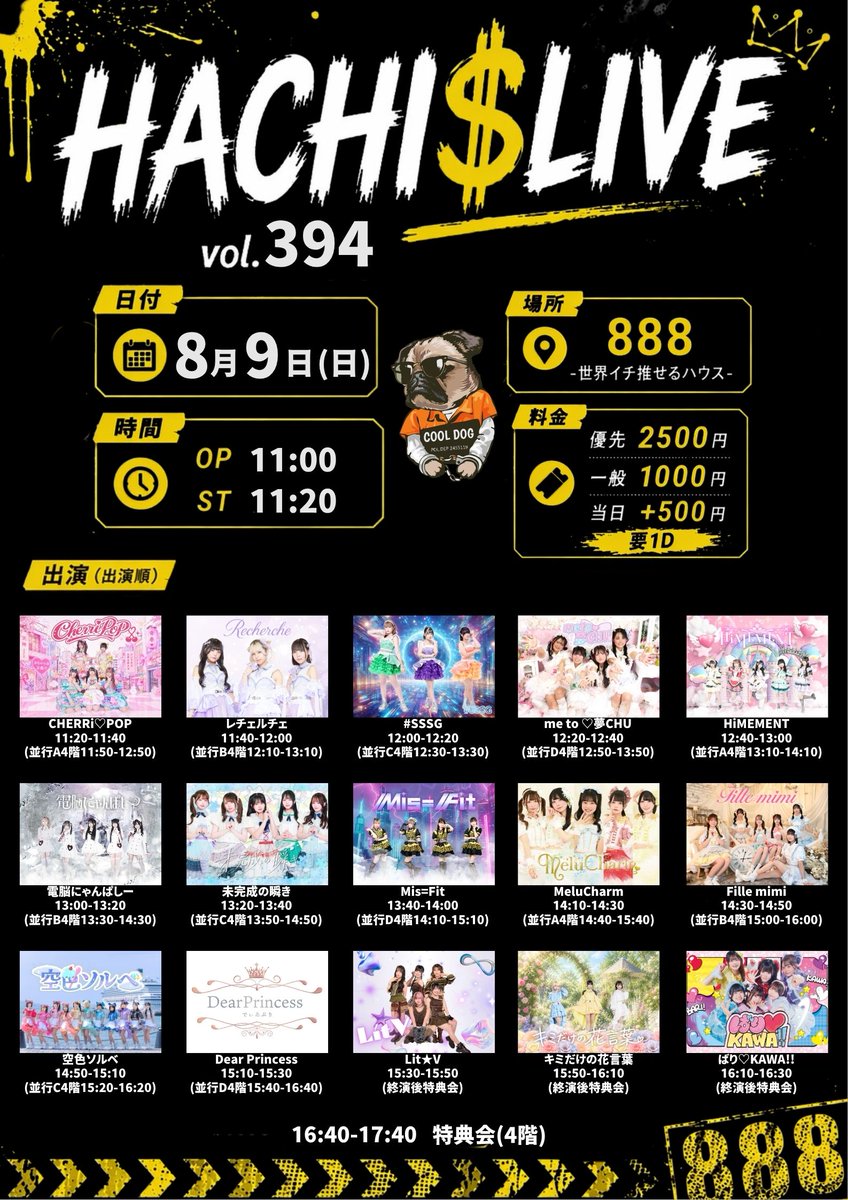 cherripop_12's tweet photo. 【イベント出演のお知らせ】
🗓8/9(日)📍888-世界イチ推せるハウス-
『HACHI$LIVE vol.394』
⏰OP11:00 ST11:20
11:20-11:40 CHERRi♡POP(並行A4F/11:50-12:50)
👛優先2500円/一般1000円/当日+500円(要1D)

🎫https://t.co/2mFb3lblyQ
8/3(月)21:30〜予約開始 https://t.co/eoSmUvlYL8