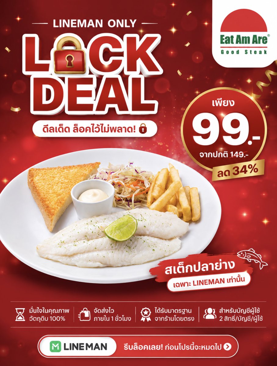 boonsp_aia's tweet photo. 🍽️ มื้ออร่อย ไม่ต้องจ่ายแพง 😋
สเต็กปลาย่าง Eat Am Are 🐟
เหลือเพียง 99 บาท (จากปกติ 149 บาท)
ใครกำลังหิว จัดเลย คุ้มมาก! ❤️
#EatAmAre #LINEMAN #LockDeal
📲 สั่งผ่าน LINEMAN ได้ที่ 👇 https://t.co/uLyaYUn909