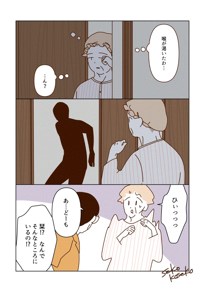 sekokoseko's tweet photo. 怖い本を読むマダ���たち👻📖（1/3） https://t.co/9Wd1XCzkdQ